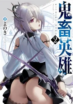 Read Savage Hero Online - ToonCraze