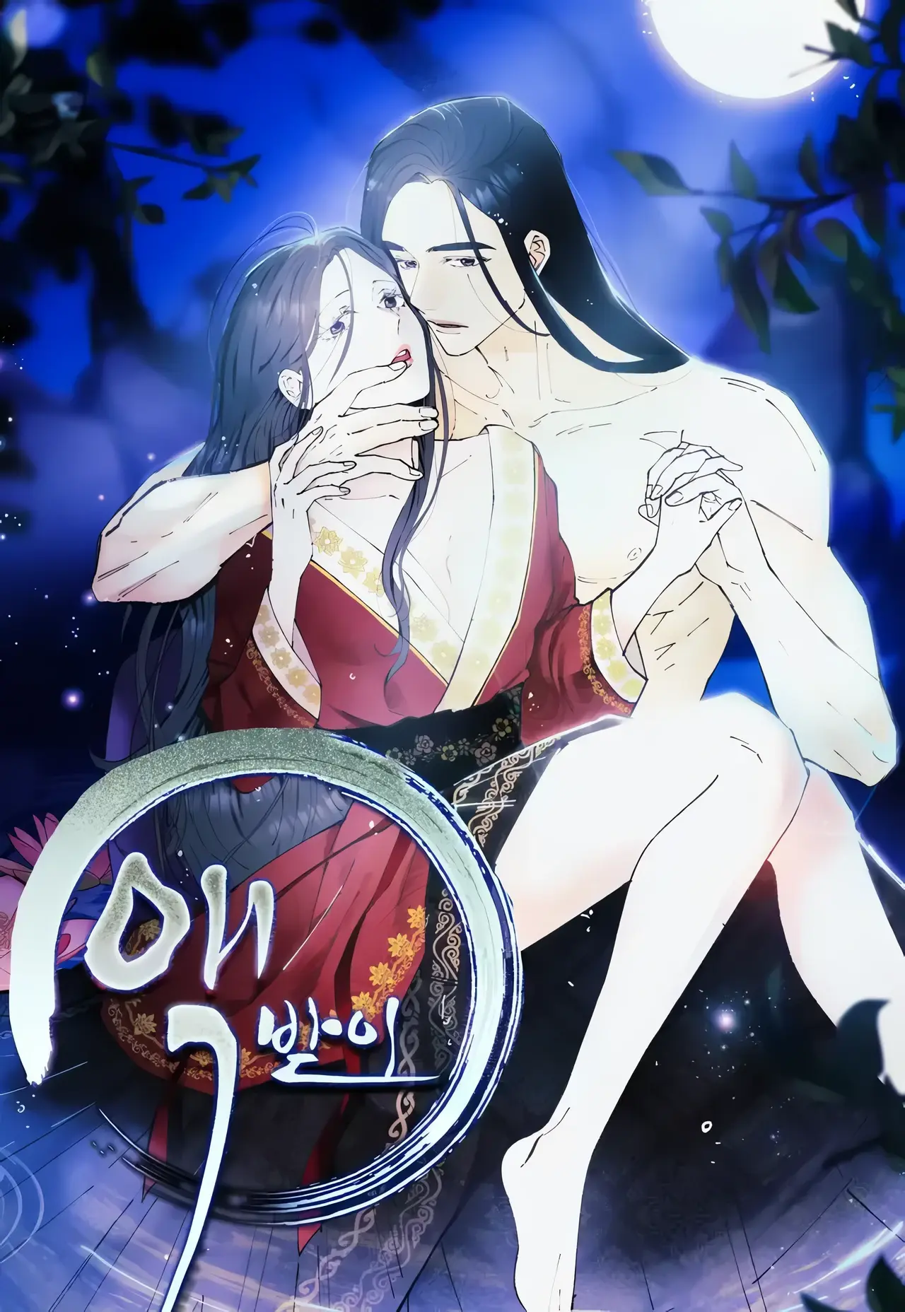 Scapegoat Manhwa (Uncensored)