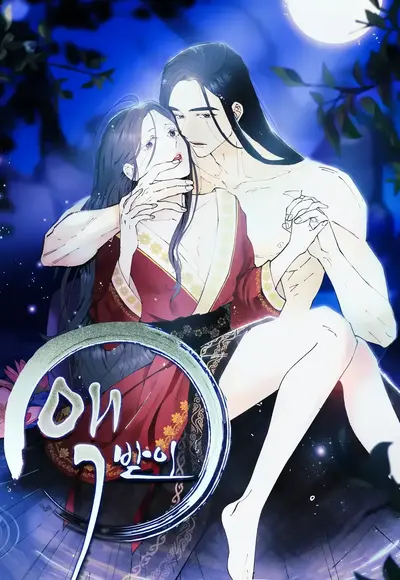 Scapegoat Manhwa (Uncensored)