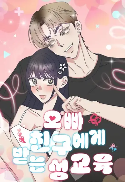 Sex Education From My Oppa's Friend Cover