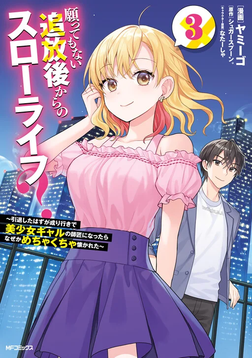 She's The Girl Manhwa (Uncensored)