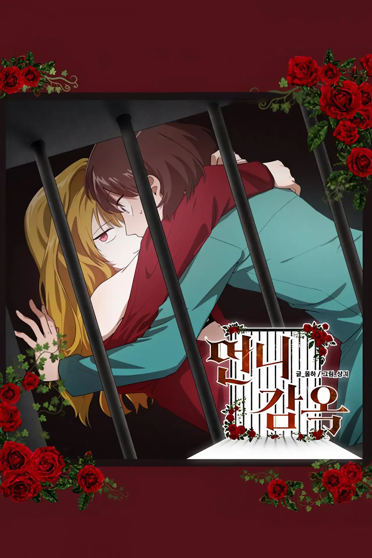 Sister Prison Manhwa (Uncensored)