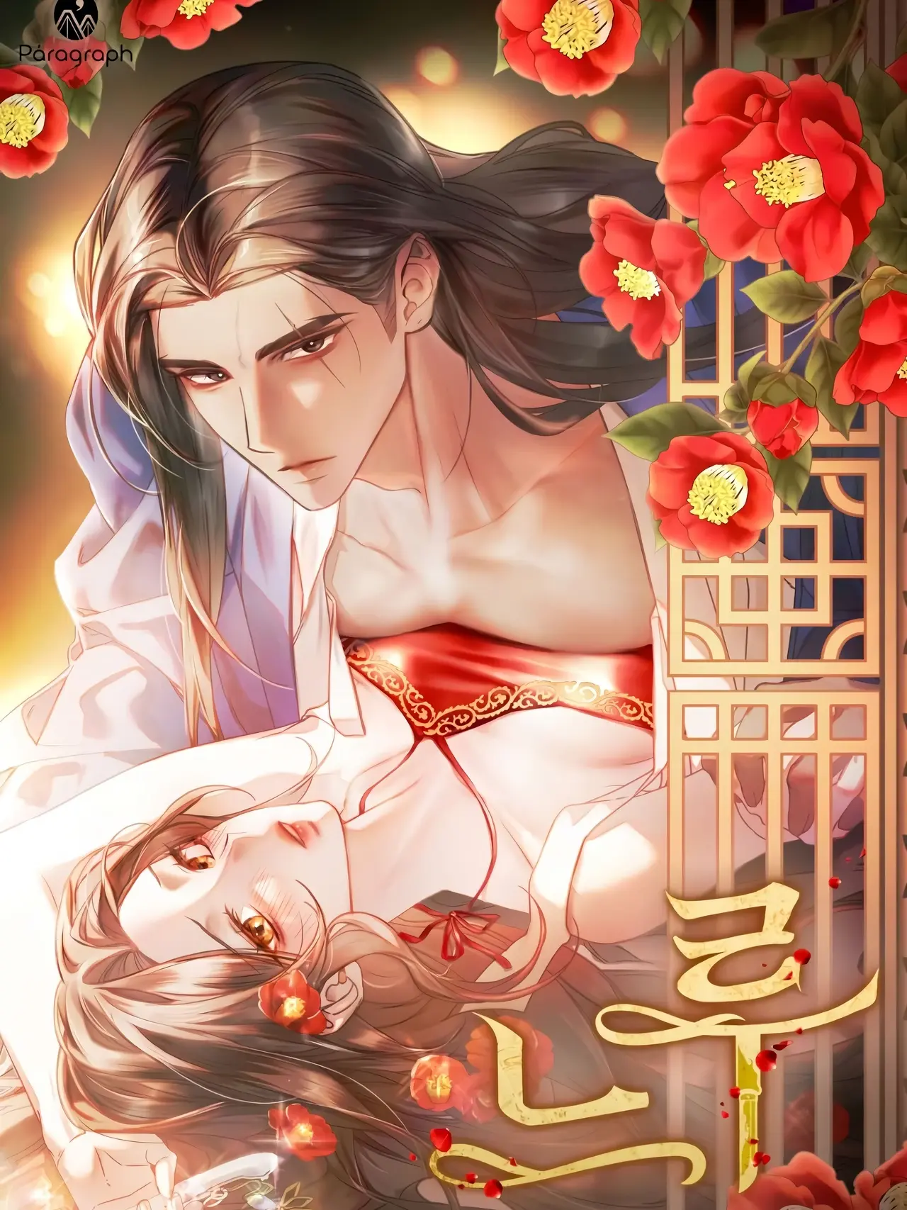 Slow Burn Cover