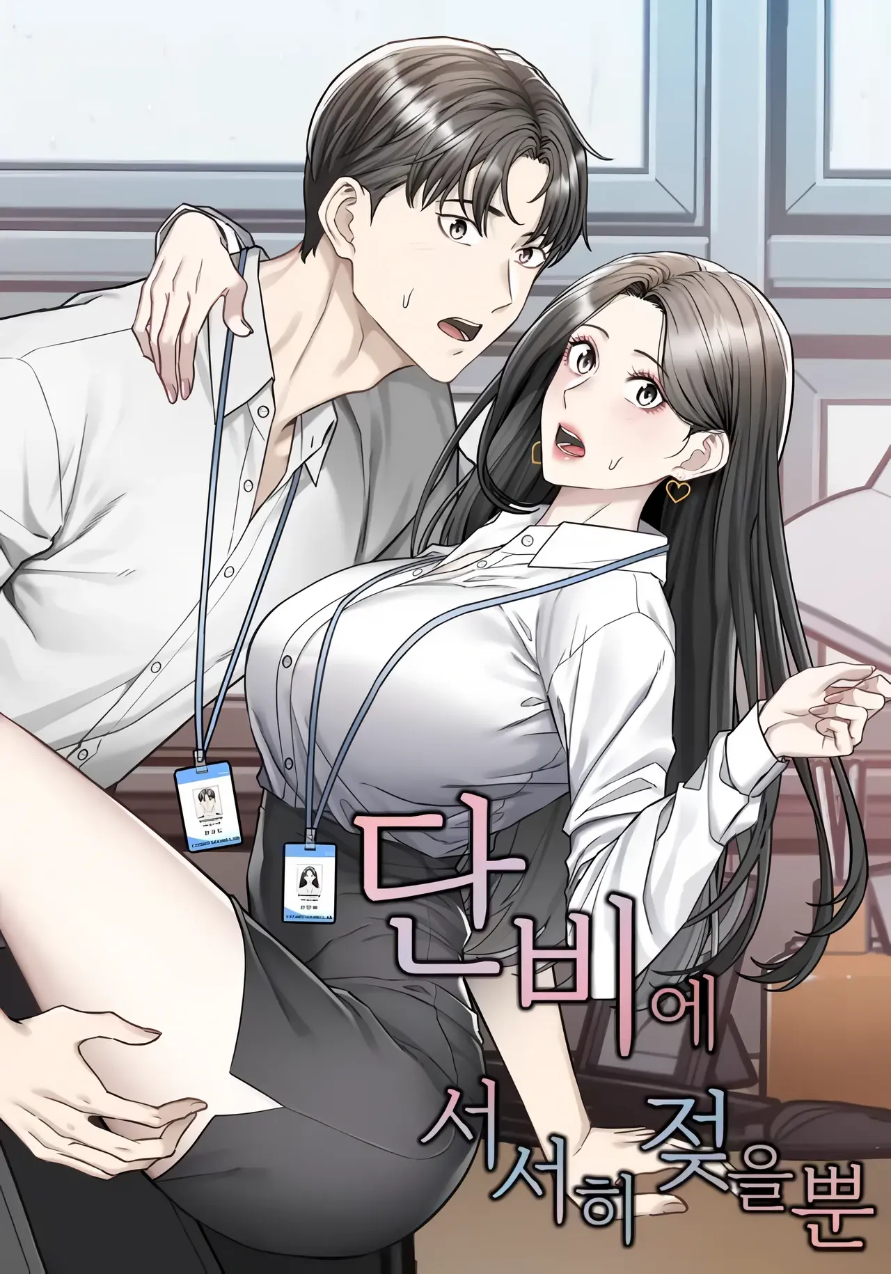 Slowly Getting Soaked in Danbi Manhwa (Uncensored)
