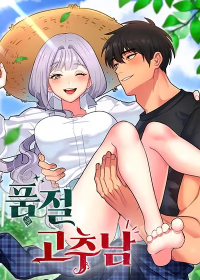 Read Sold out dick man Manhwa (Uncensored) Online - ToonCraze