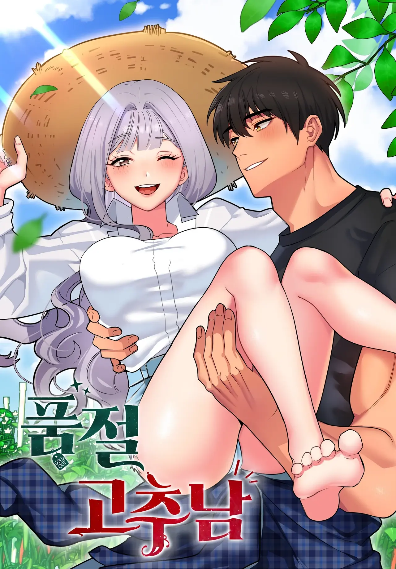Soldout Pepper Boy Manhwa (Uncensored)