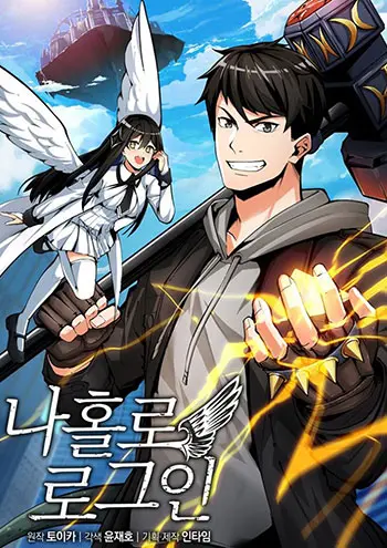 Solo Login Manhwa (Uncensored)