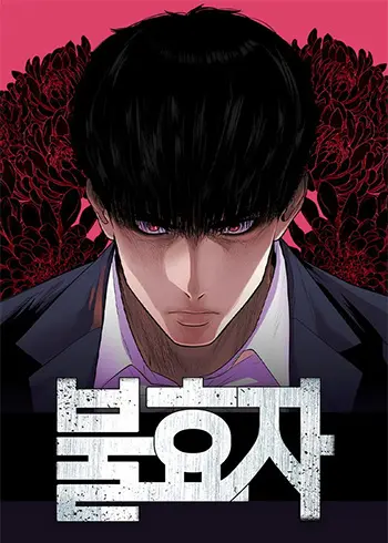 Son’s Retribution Cover