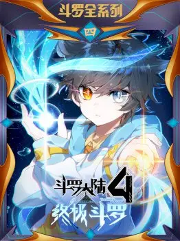 Soul Land 4 – The Ultimate Combat Manhwa (Uncensored)