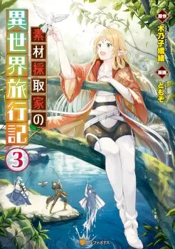 Read Sozai Saishuka no Isekai Ryokouki Online - ToonCraze