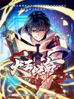 Spare Me, Great Lord! Manhwa (Uncensored)