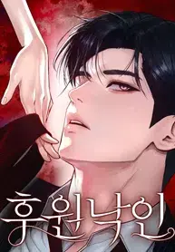 Read Sponsorship Stigma Manhwa (Uncensored) Online - ToonCraze