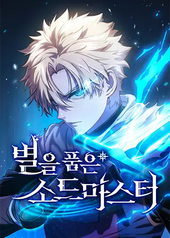 Star-Embracing Swordmaster Manhwa (Uncensored)