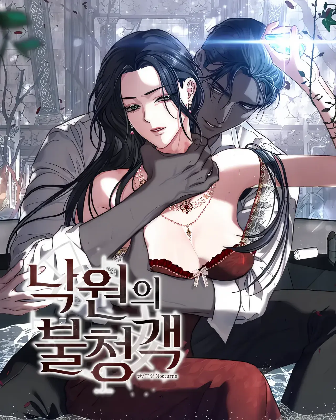 Stranger in Paradise Manhwa (Uncensored)