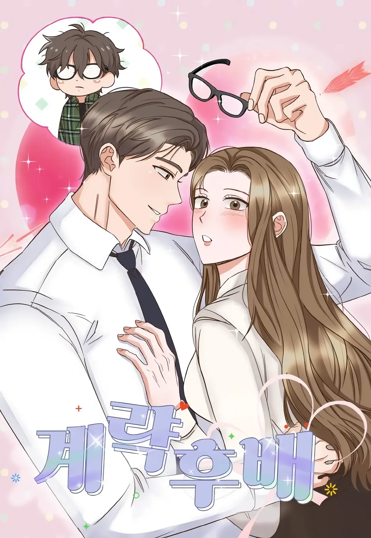 Strategic Junior Manhwa (Uncensored)