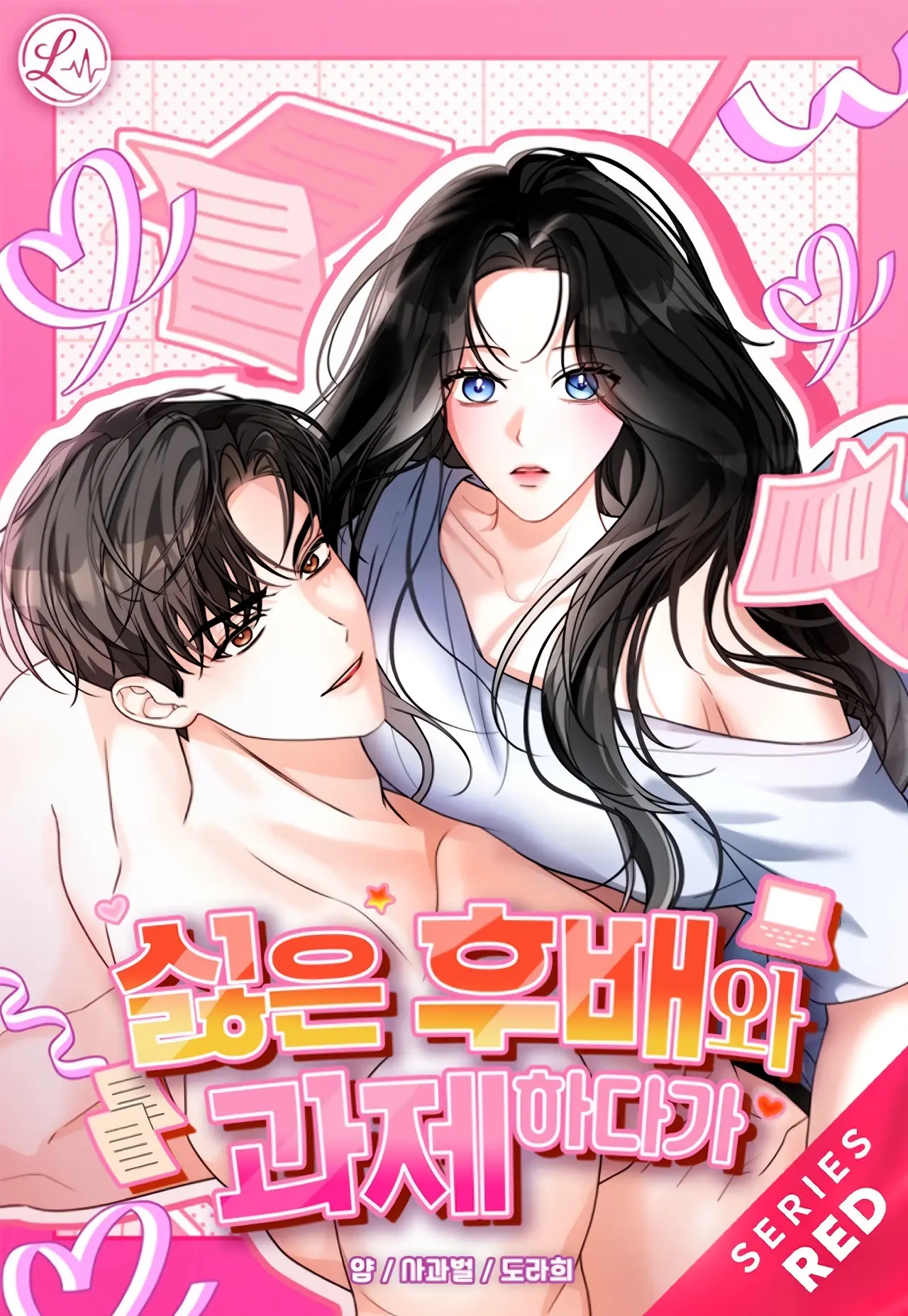 Stuck Doing an Assignment With a Junior I Hate Manhwa (Uncensored)