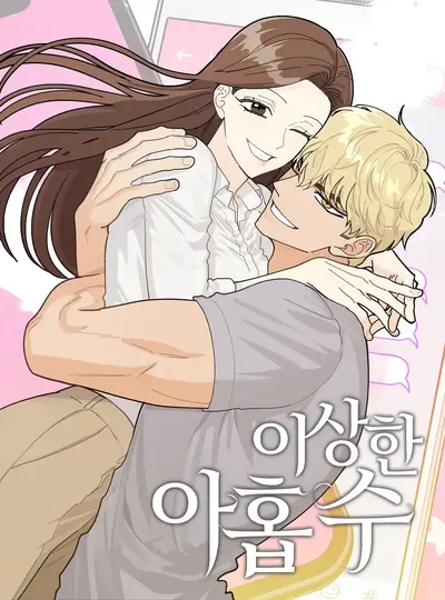 Superstitious Nine Manhwa (Uncensored)