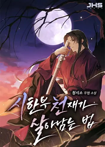 Surviving as a Genius on Borrowed Time Manhwa (Uncensored)