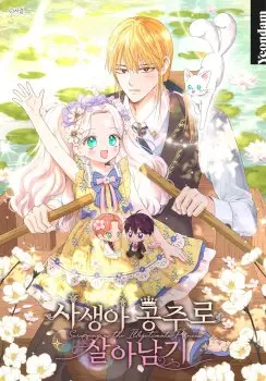 Surviving as an Illegitimate Princess Cover