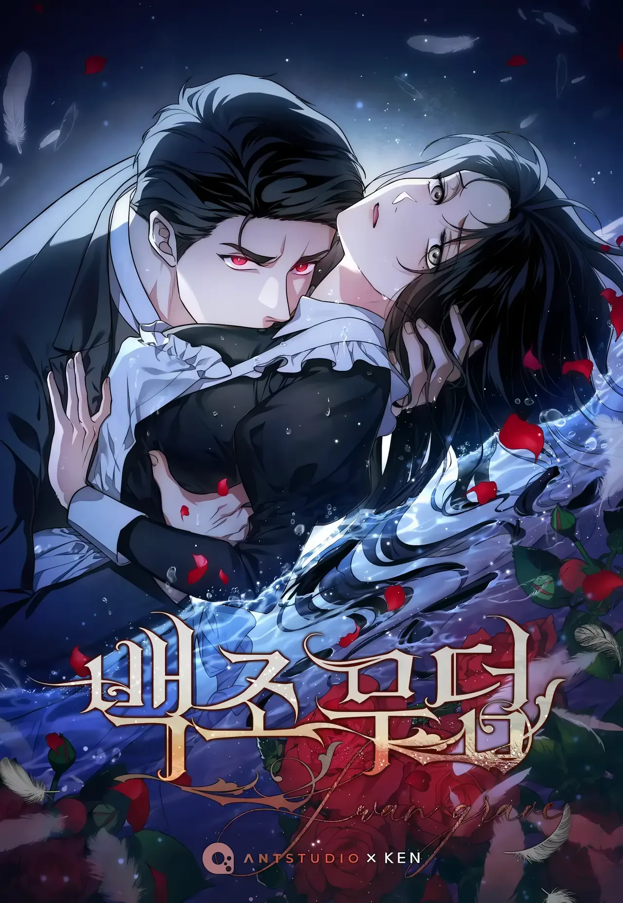 Swan's Grave Cover