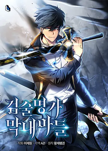 Swordmaster’s Youngest Son Manhwa (Uncensored)