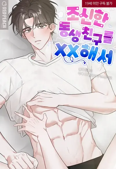 Taking My Demure Younger Brother Friend's Dick Cover