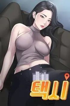 Read Taxi (Koi) (Uncensored) Manhwa Online - ToonCraze