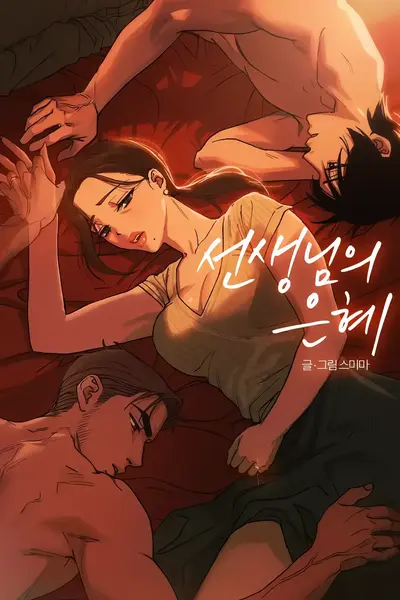 Teacher's Grace Manhwa (Uncensored)