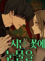 Read Tears on a Withered Flower Online - ToonCraze
