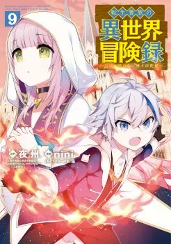 Tensei Kizoku No Isekai Boukenroku Jichou Wo Shiranai Kamigami No Shito Manhwa (Uncensored)