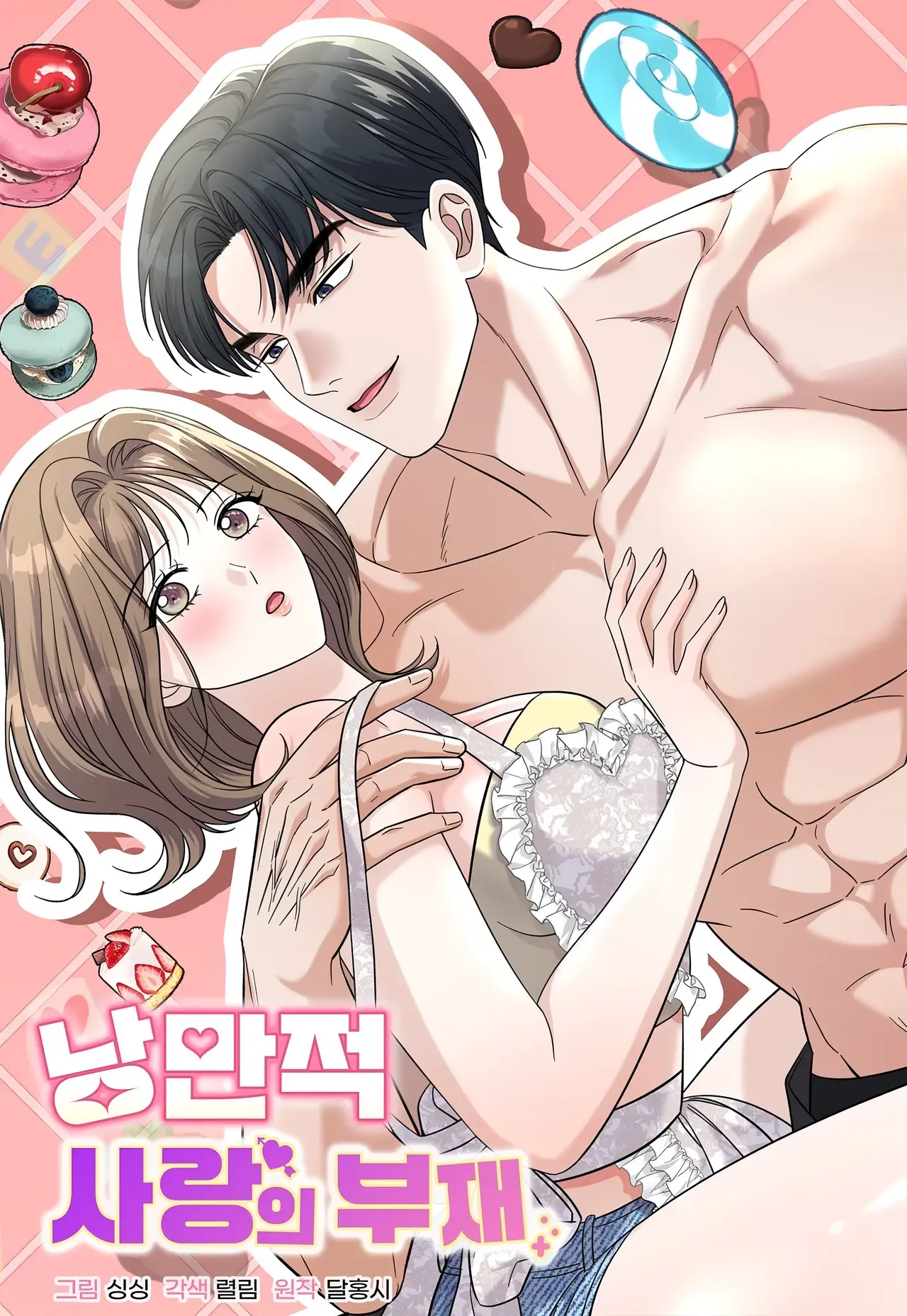 The Absence of Romantic Love Manhwa (Uncensored)