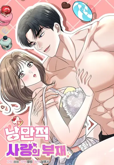 The Absence of Romantic Love Manhwa (Uncensored)