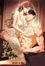 Read The Annex Lights Never Go Out Manhwa (Uncensored) Online - ToonCraze