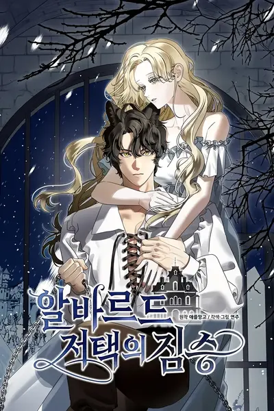 The Beast of Alvard Manor Manhwa (Uncensored)