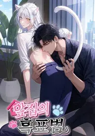 Read The Black Panther Next Door Manhwa (Uncensored) Online - ToonCraze