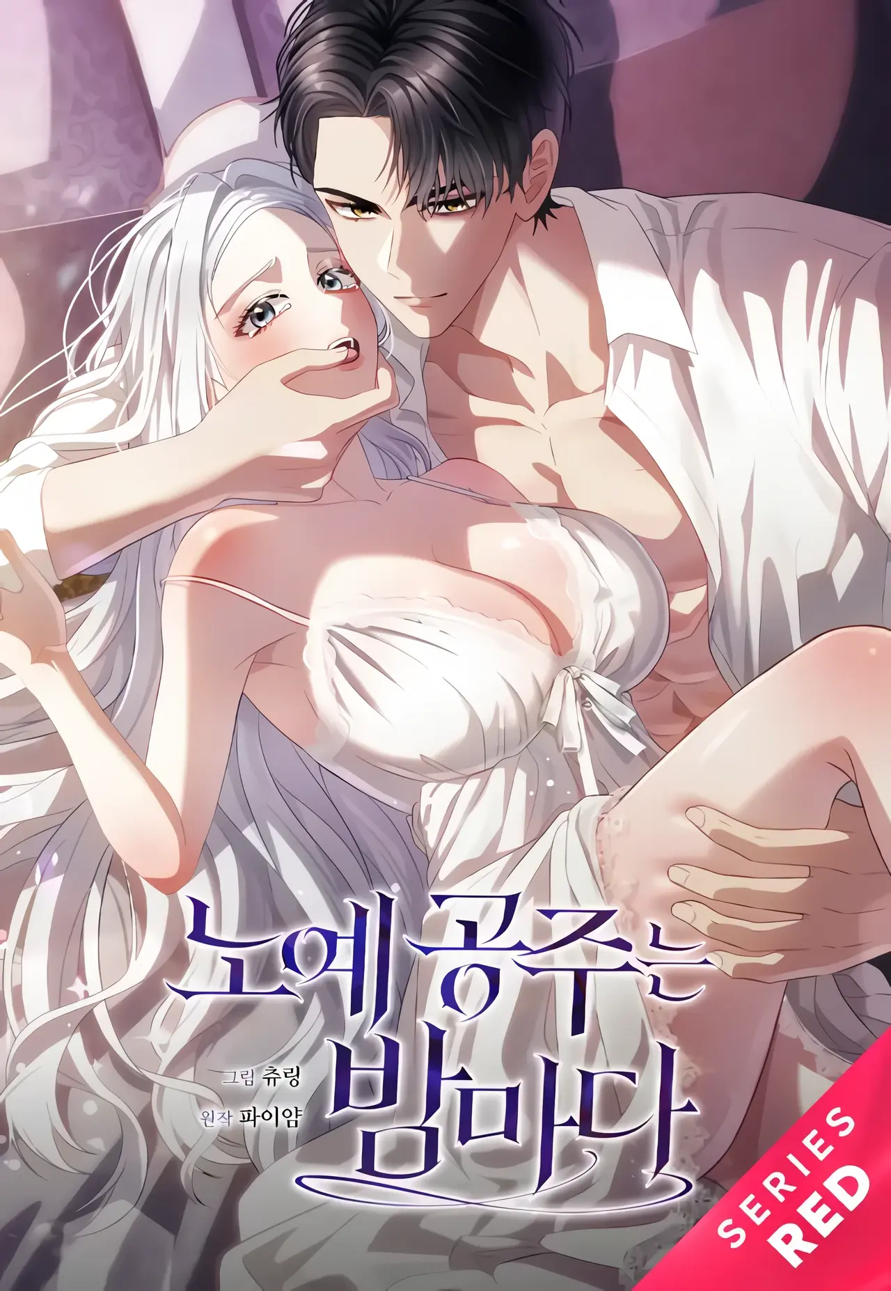 The Captive Princess At Night Manhwa (Uncensored)