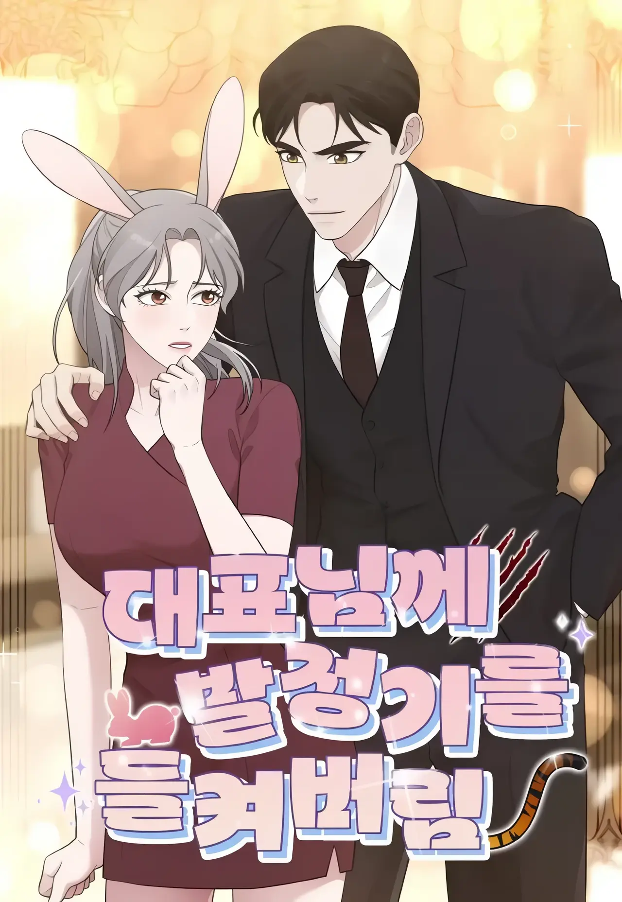 The CEO Caught Me in Heat Manhwa (Uncensored)