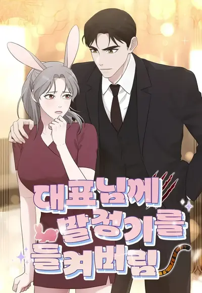 The CEO Caught Me in Heat Manhwa (Uncensored)