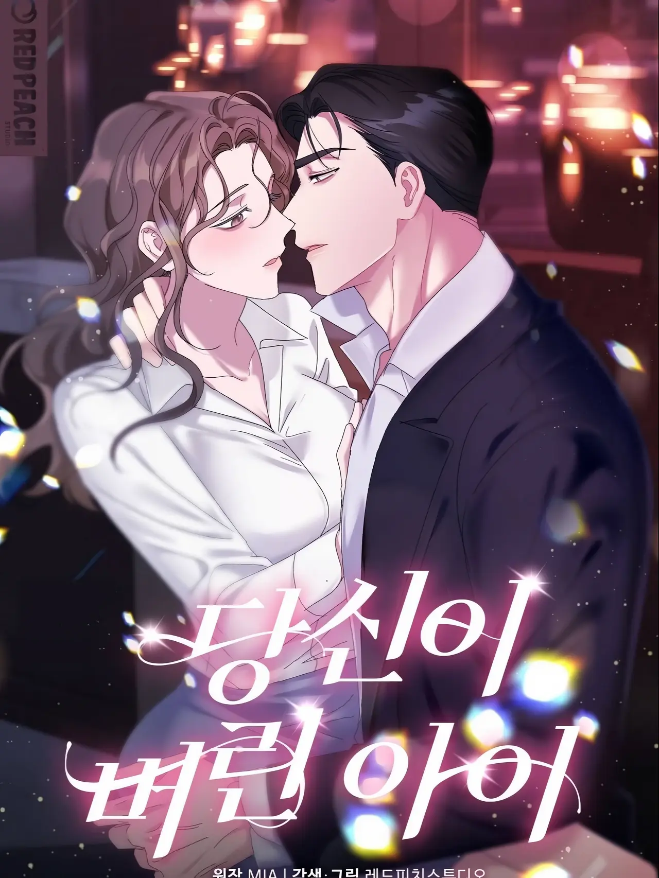The Child You Abandoned Manhwa (Uncensored)
