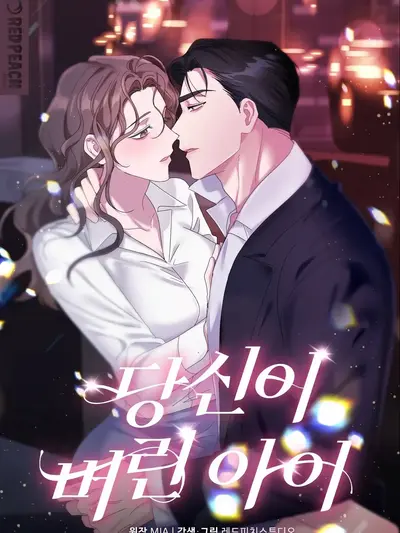 The Child You Abandoned Manhwa (Uncensored)