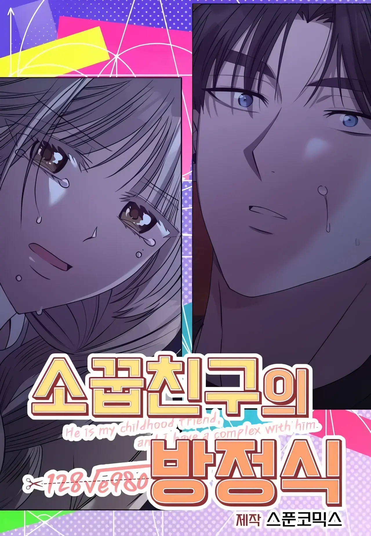 The Childhood Friend Equation Manhwa (Uncensored)