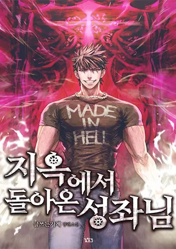 The Constellation That Returned From Hell Cover