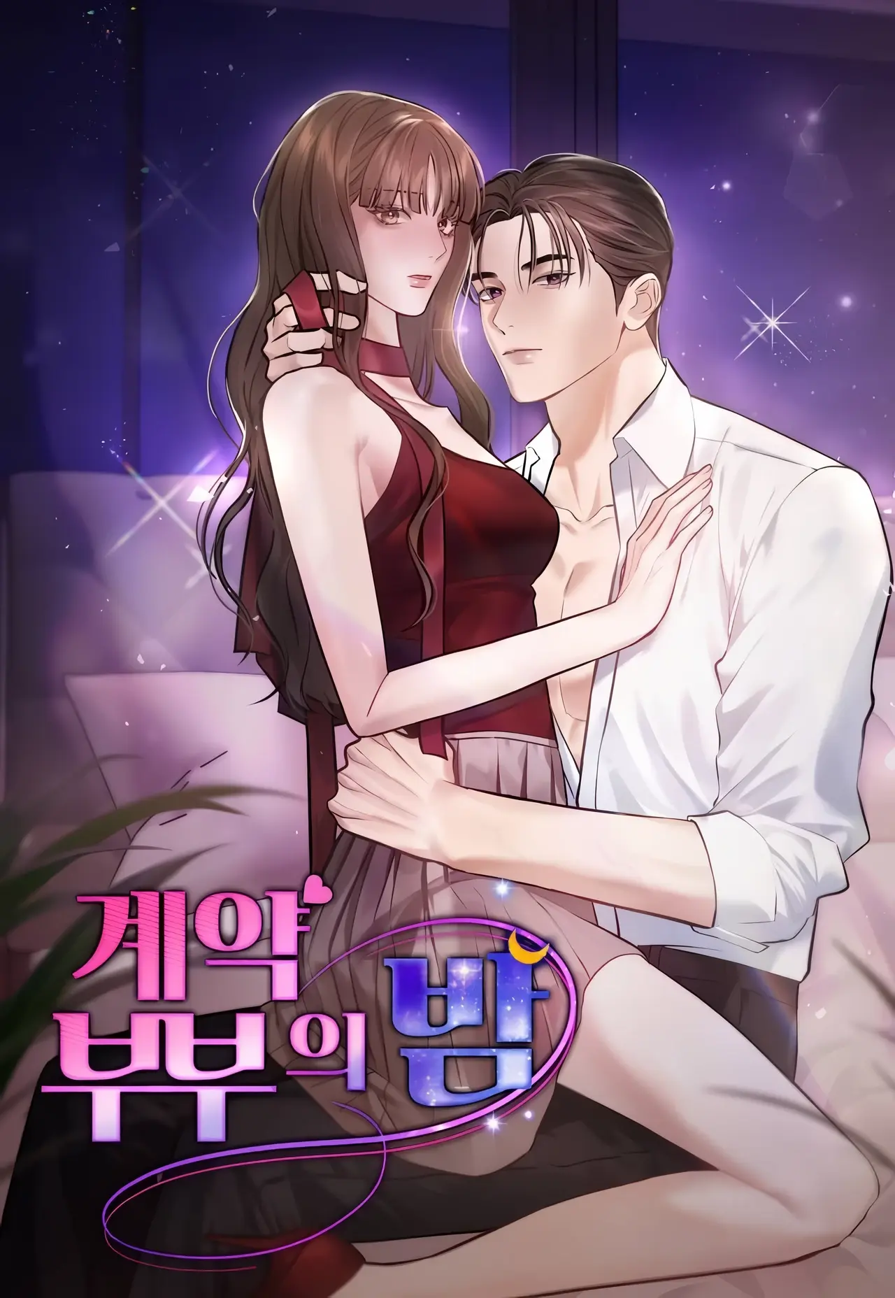 The Contract Marriage Night Manhwa (Uncensored)