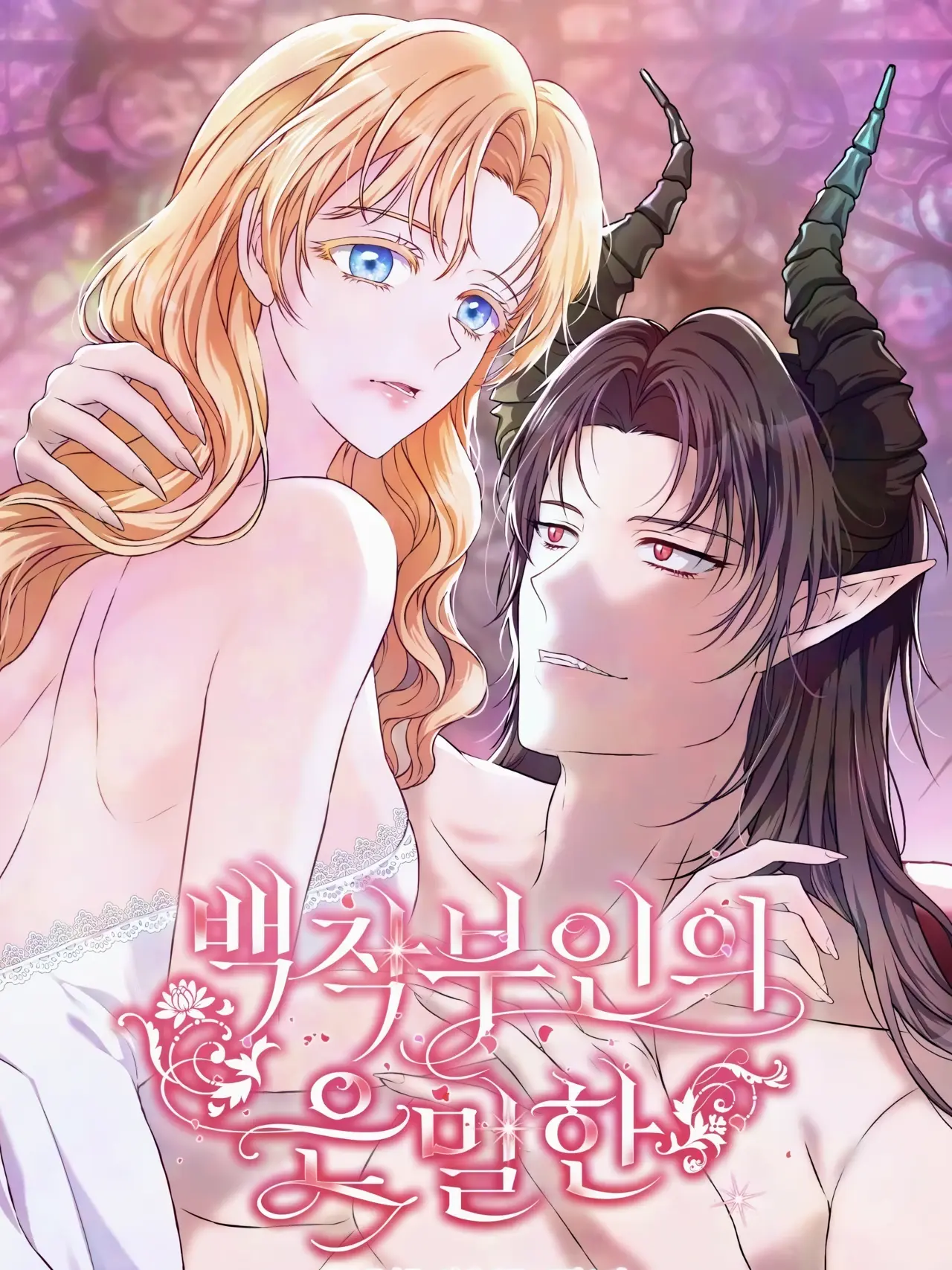 The Countess's Secret Manhwa (Uncensored)