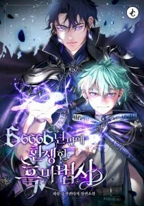 The Dark Magician Transmigrates After 66666 Years Manhwa (Uncensored)