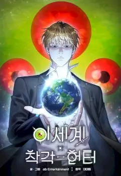 The Delusional Hunter in Another World Manhwa (Uncensored)