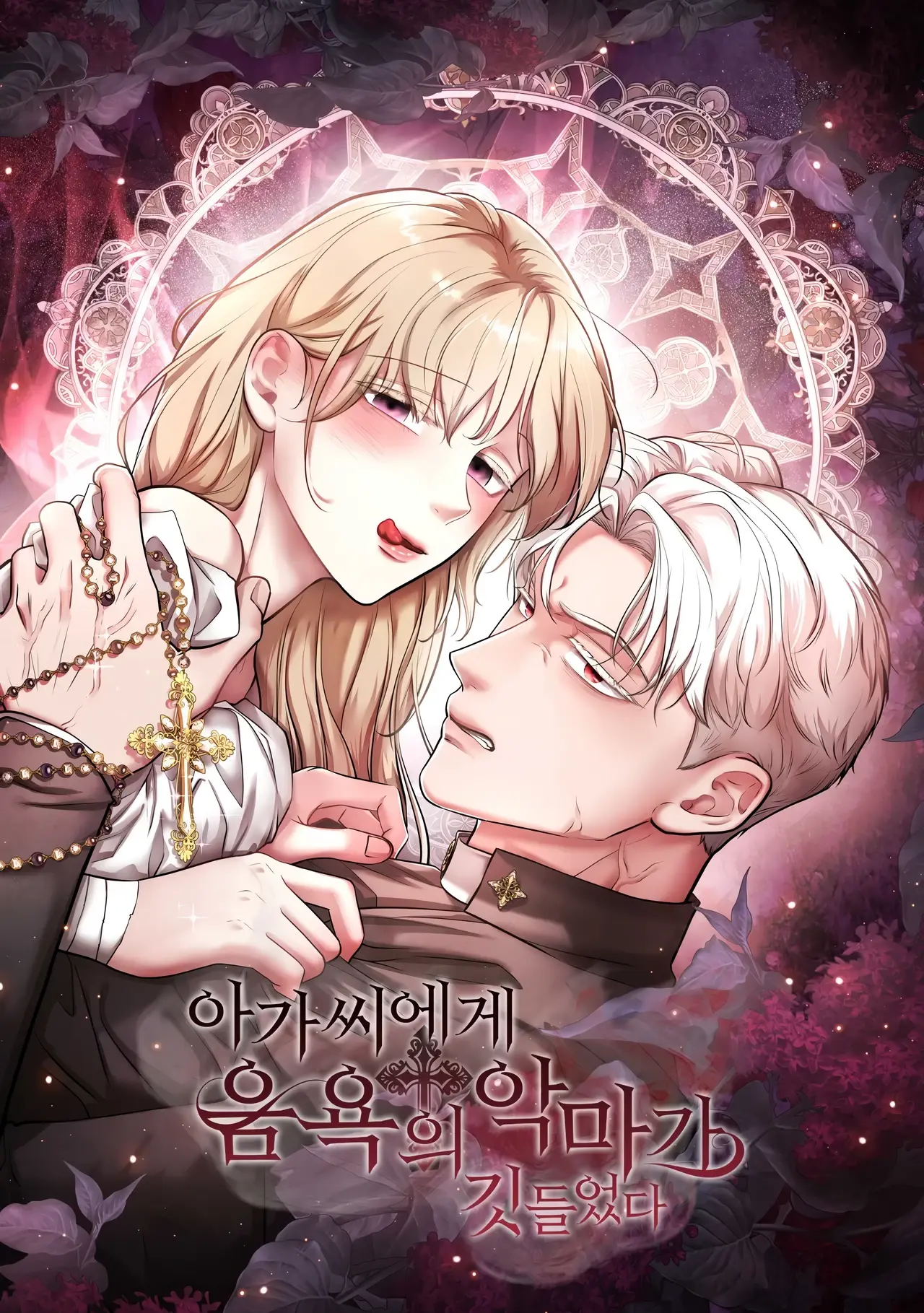 The Demon of Lust has Possessed the Young Lady Manhwa (Uncensored)