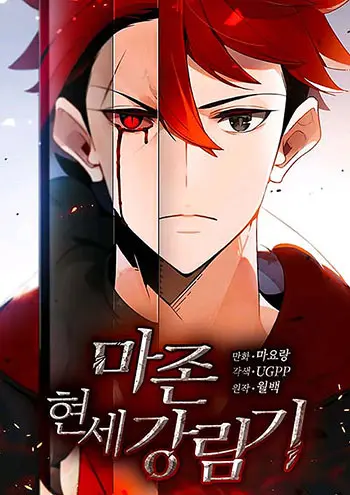 The Descent of the Demonic Master Cover