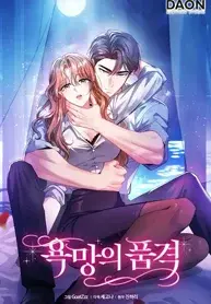 Read The Dignity of Desire Manhwa (Uncensored) Online - ToonCraze