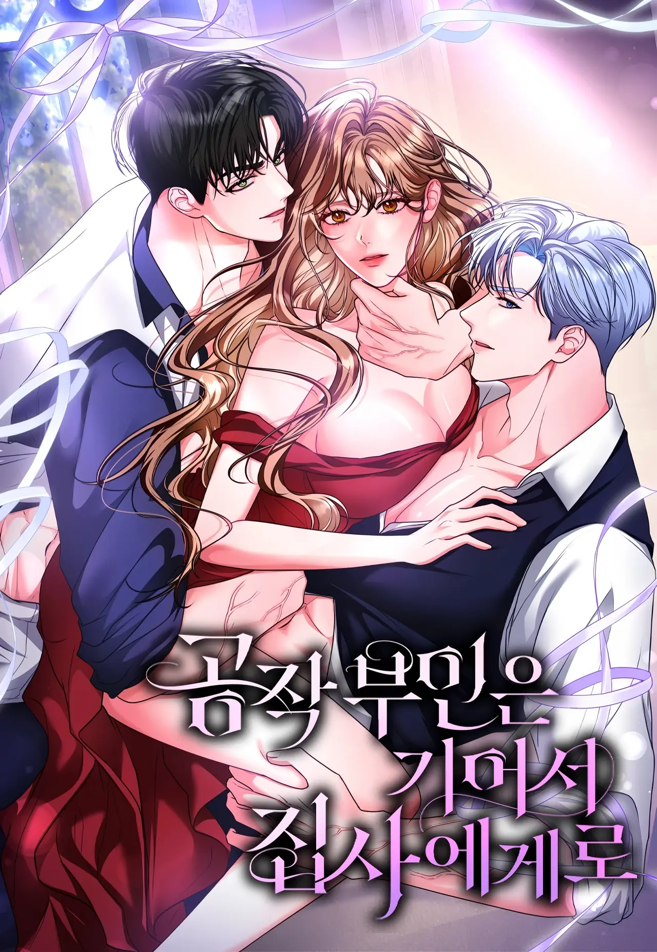The Duchess Crawled to Her Butler Manhwa (Uncensored)